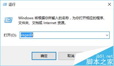 win10系统中怎么删除右键pintohome选项?1