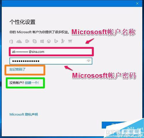 Win10系统本地用户如何改为用Micrososft用户登录?4