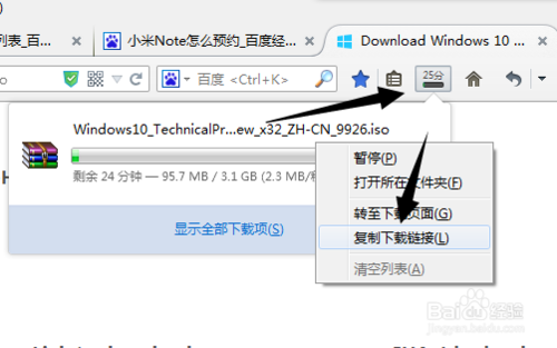 win10预览版9926官方系统ISO怎么下载?5