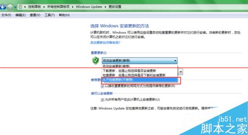 电脑提示配置windows更新失败请勿关闭计算机关还是不关？6