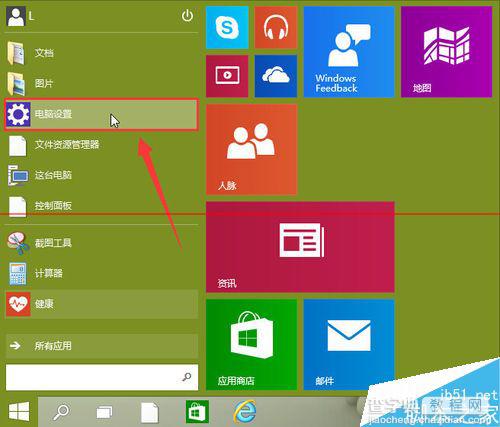 win10用qq视屏通话的时候摄像头无法打开该怎么办？1