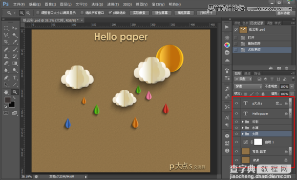 教你用Photoshop制作折纸效果的天气小图标2