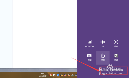 win8系统怎么搜索蓝牙？1