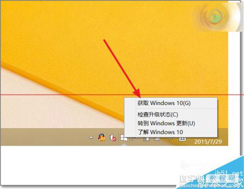 成功预订升级Windows 10正式版后怎么查看更新进度？6