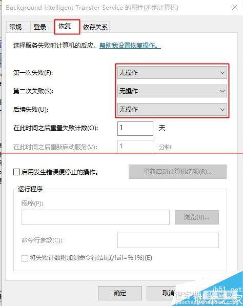 Win10零售版怎么关闭自动更新？禁用win10自动更新的两种教程16