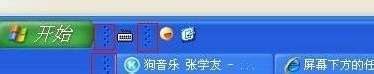 windows怎么将任务栏锁定在其他窗口的前端？6