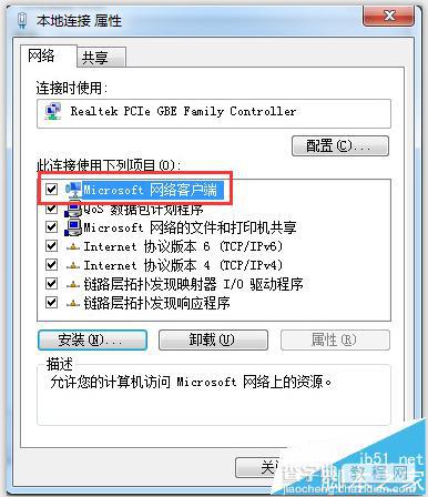 win7无法访问局域网提示0x80070035找不到网络路径怎么办?7