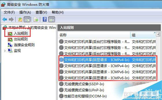 Win7远程桌面连接不上怎么办？Win7远程桌面连接不上的解决方法2