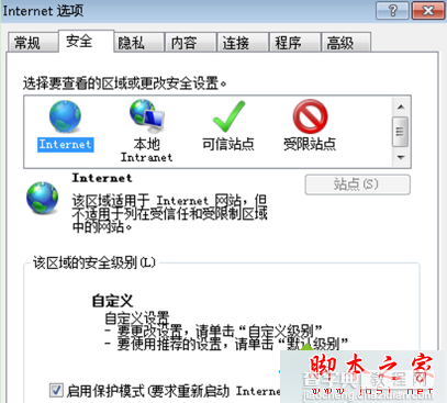 Win7系统下IE浏览器提示“IE为了保护计算机而关闭网页”的问题分析及解决方法1