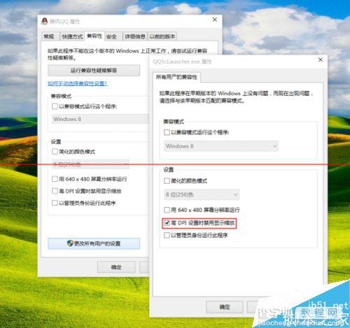 win10正式版部分程序软件显示模糊该怎么办？2