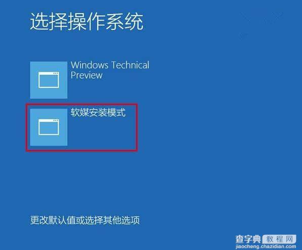 Win10正式版怎么安装？Win10正式版硬盘安装方法详解5