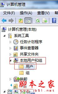 Win7系统开机提示密码已过期的原因及解决方法图文教程2