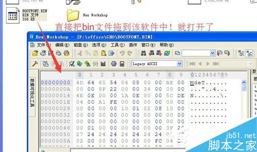 WinXP系统怎么打开bin文件?WinXP打开bin文