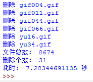 删除目录下相同文件的python代码(逐级优化)3