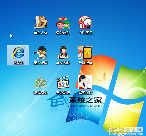 Windows7下删除注册表项时出错是什么原因如何解决1