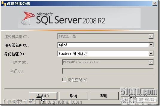 SQL Server 2008 R2数据库镜像部署图文教程26