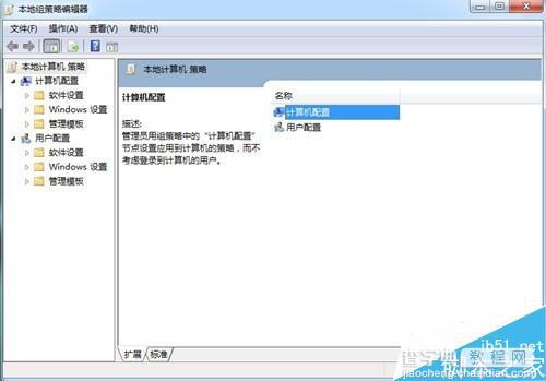 win7系统网速怎么变快?3