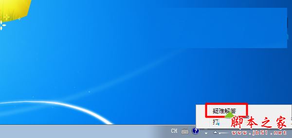 Win7系统wifi信号后出现感叹号怎么办 Win7连接wifi后出现感叹号三种原因和解决方法4