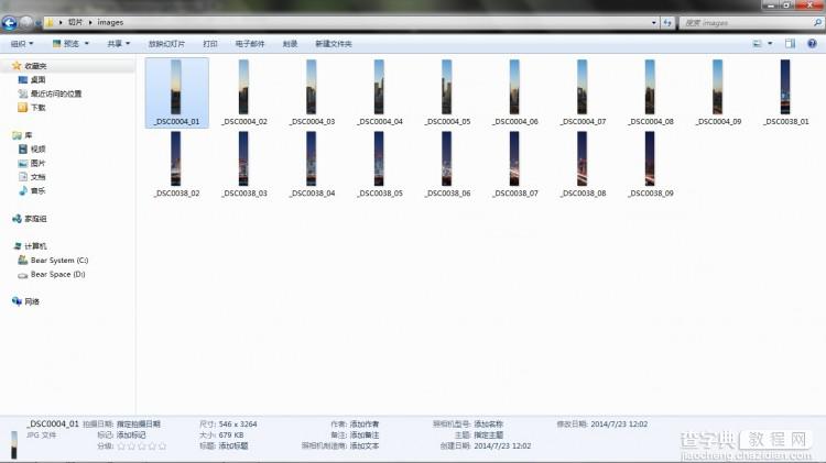 PS将时间切片教程10