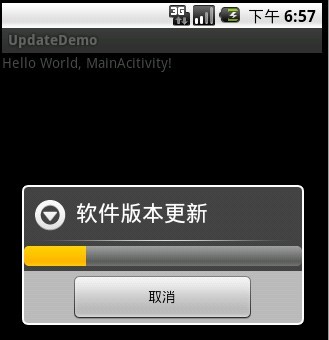 Android应用自动更新功能实现的方法3
