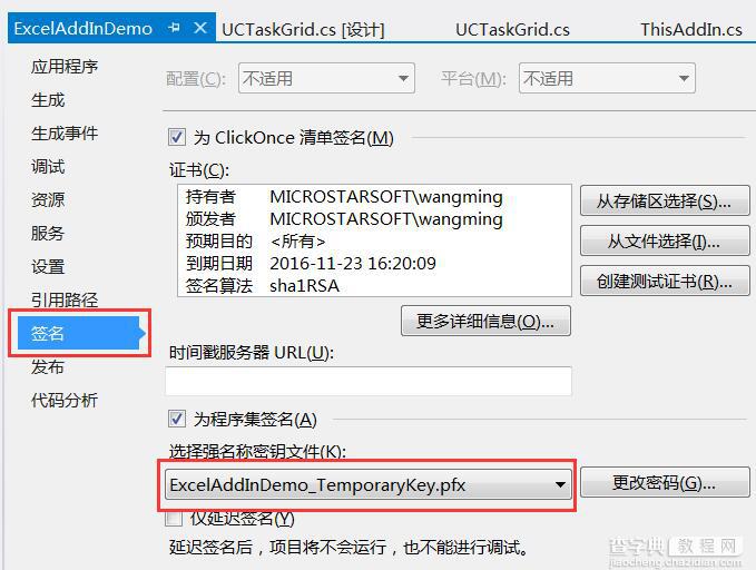 C#定制Excel界面并实现与数据库交互的方法5