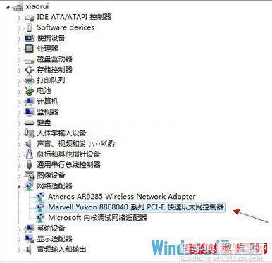 Windows8系统安装完后无法上网的解决办法3