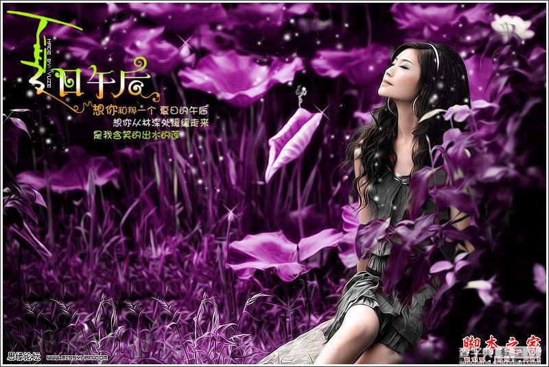photoshop将荷叶塘里的女子图片调制出梦幻紫色效果1