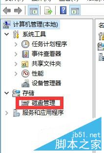 Win10如何用过自带的工具快速对硬盘分区?2