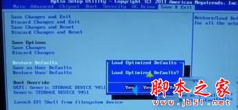 Win7升级BIOS失败怎么办 Win7系统升级BIOS失败提示Insufficient memory的解决方法2