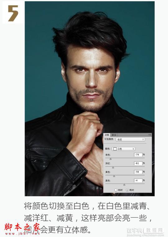 Photoshop将帅哥图片增加独具魅力的质感肤色8