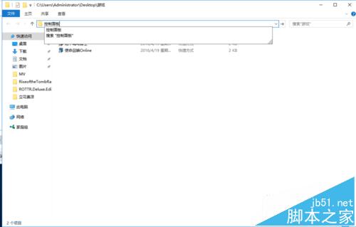 Win10如何关闭已塞入插孔的频繁提示框?1