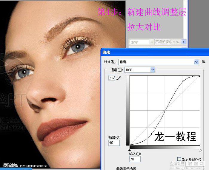 photoshop巧用滤镜为人物修复脸部皮肤4