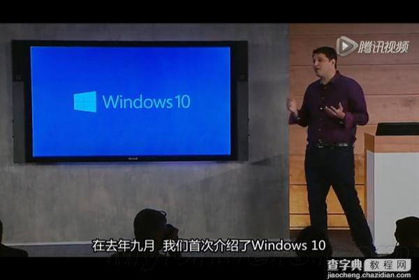 【中文字幕版视频】win10发布会现场直播视频来了！有亮点1