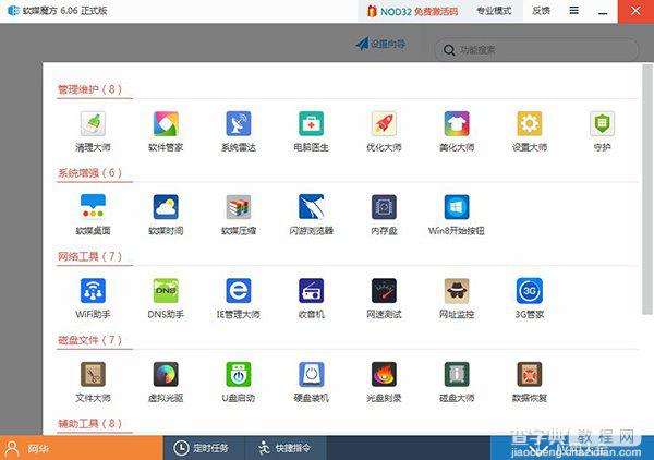 Win10 9926怎么安装？Windows10预览版9926安装方法详解(多图)25