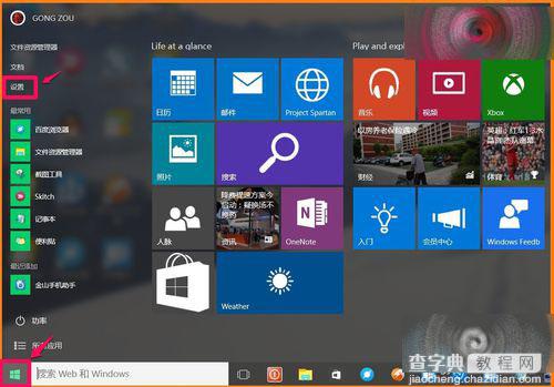 Win10 10102预览版怎么卸载应用程序和添加功能？1