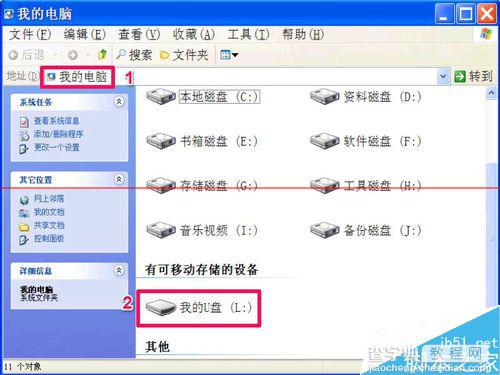 Windows找不到文件regedit打不开注册表的解决办法3