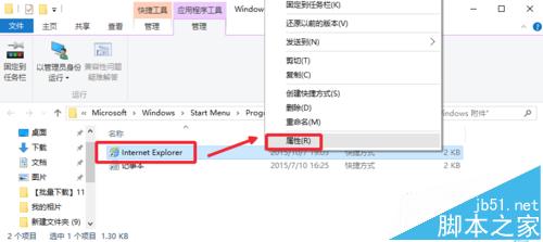 Win10系统浏览器在哪？ Win10中将IE浏览器放到桌面的教程6