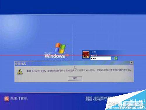 Windows系统设置开机密码登录尝试失败次数的教程1