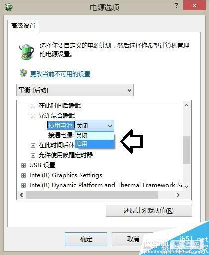 Win8.1无法进入睡眠模式怎么解决?win8.1如何开启睡眠模式?7