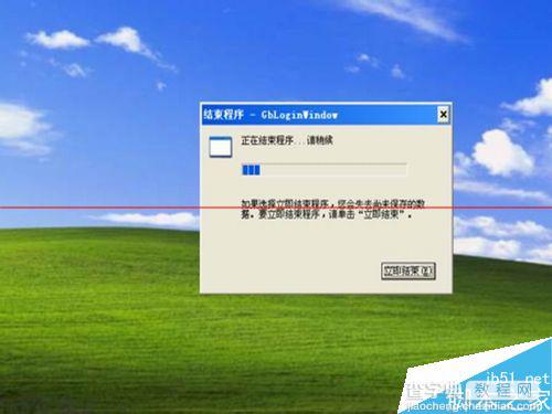 windows系统怎么取消关机时强制关闭程序提示窗口？1