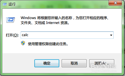 windows系统自带计算器高级用法分享2