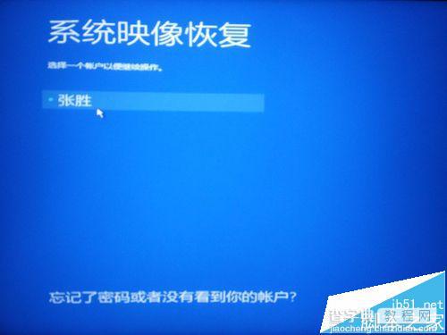 win10登陆背景修改失败总是闪屏该怎么办?3