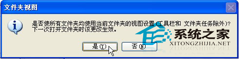 WinXP排列照片文件的特殊方法不止有类型、名称5