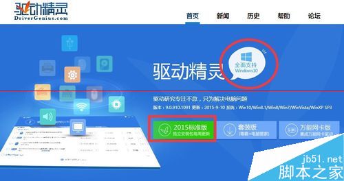 win10正式版分辨率太低不能设置该怎么办？2