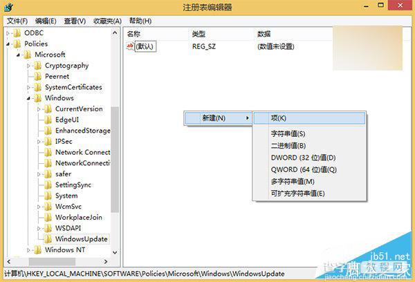 Win7/Win8.1设置阻止自动下载Win10安装包的两种方法介绍4