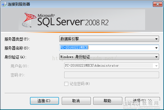 图文详解SQL Server 2008R2使用教程2