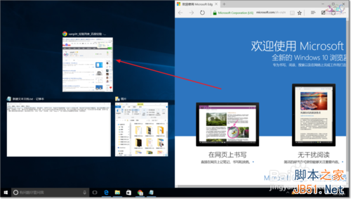 Win10窗口怎么分屏显示?Win10智能分屏介绍5