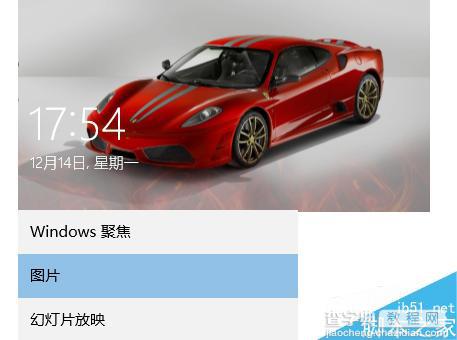 win10系统如何设置自己喜欢的锁屏界面?3