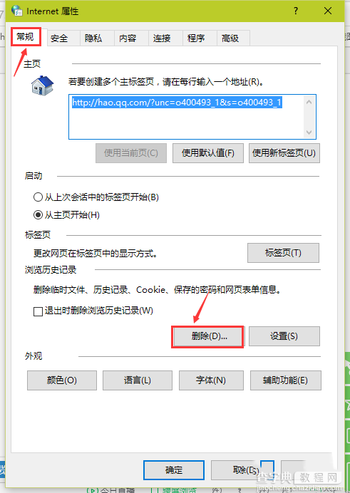 win7系统如何清除360浏览器缓存 win7清除360浏览器缓存的三种方法5