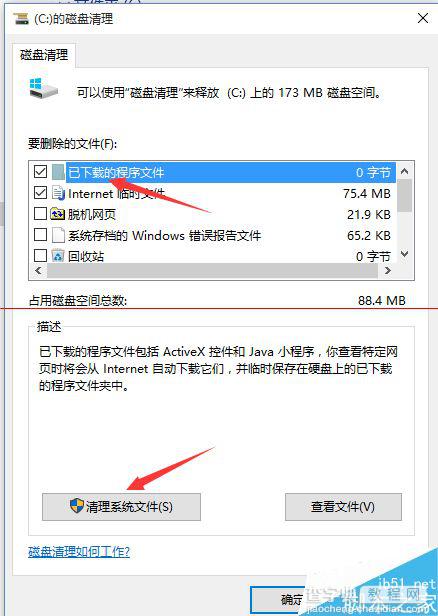 windows 10正式版升级后怎么删除升级文件和旧版系统文件？3